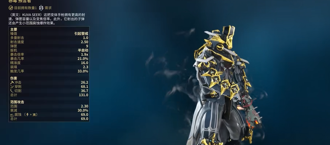 星际战甲磁力属性怎么配