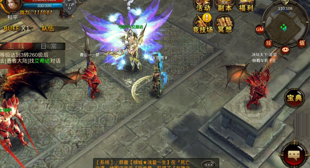 全民奇迹5转后如何升级