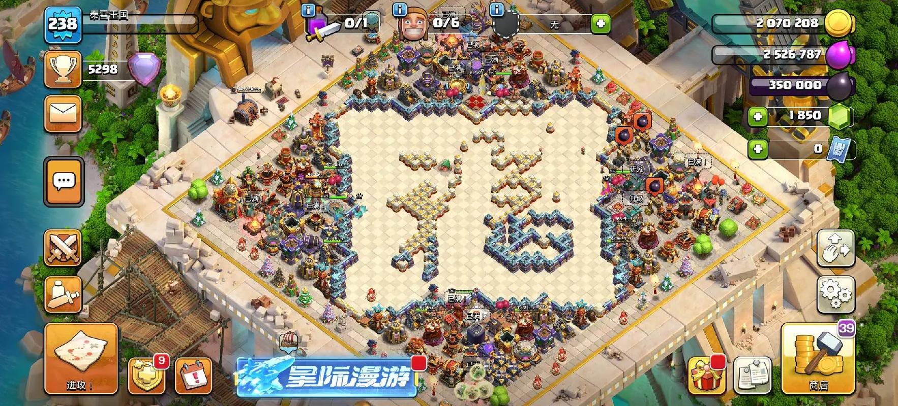 部落冲突圣水刷墙可以吗