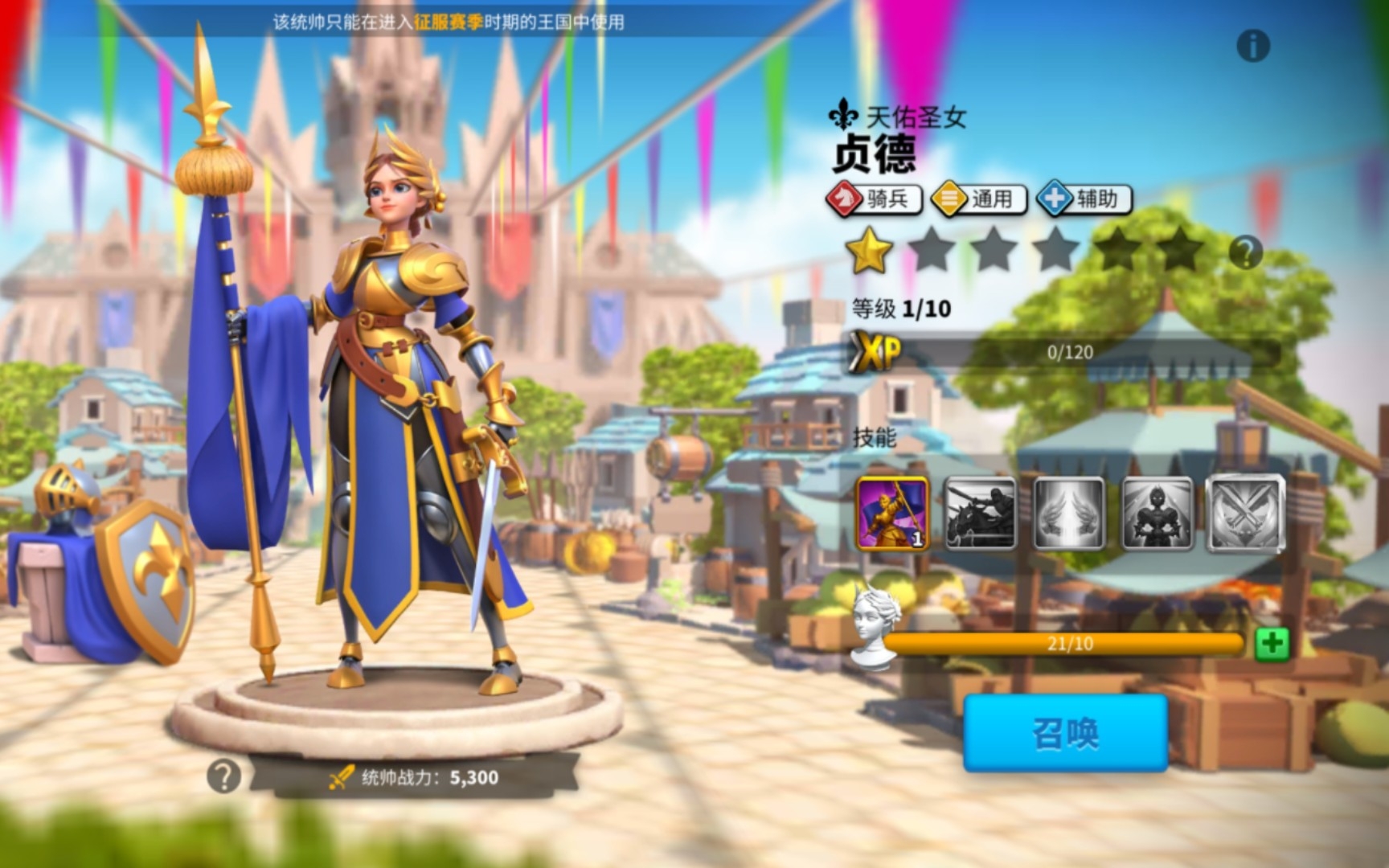 万国觉醒贞德怎么培养