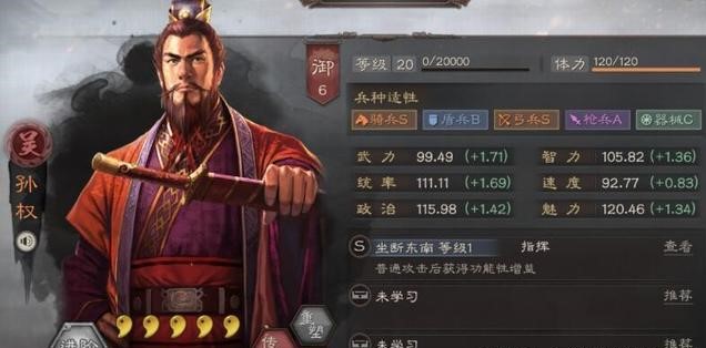 三国志战略版天王弓怎么打