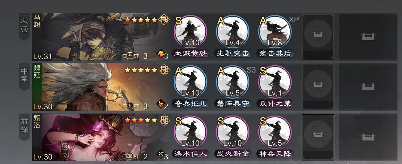 率土之滨应该怎么配阵容