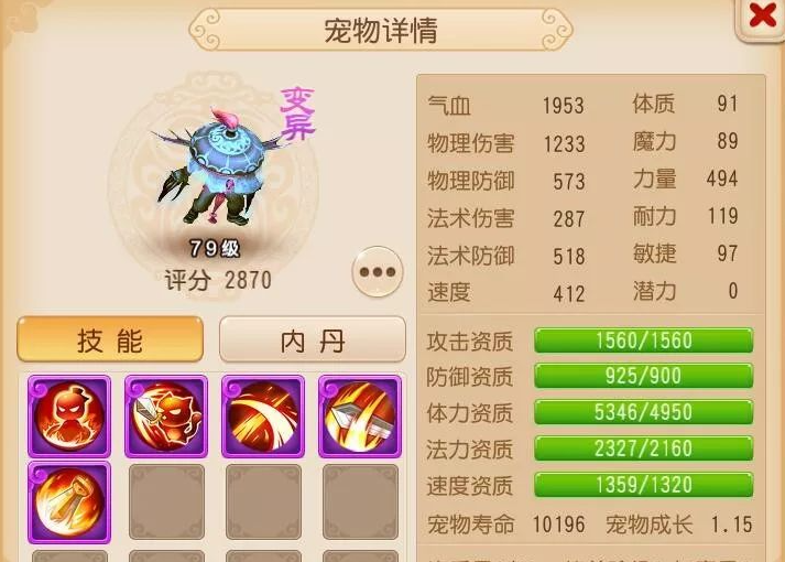 梦幻西游手游吸血鬼怎么合