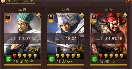 三国志战略版s5诸葛枪怎么配