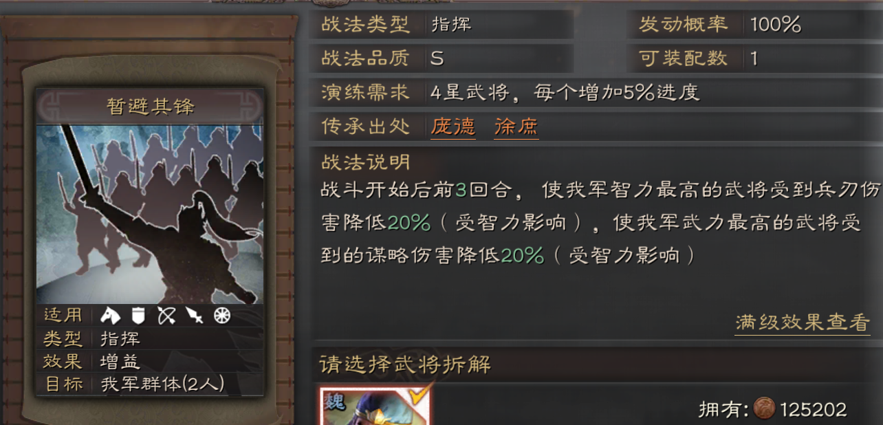 三国志战略版平民曹操怎么搭配