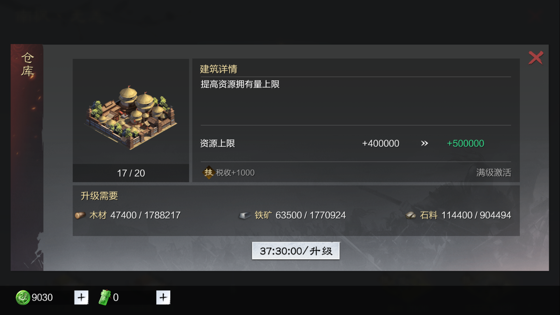 率土之滨怎么升本七