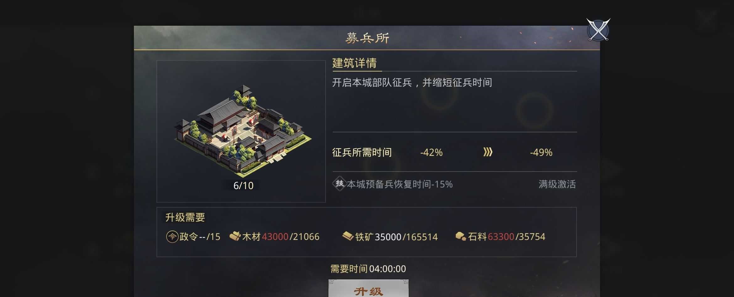 率土之滨上怎么恢复兵力