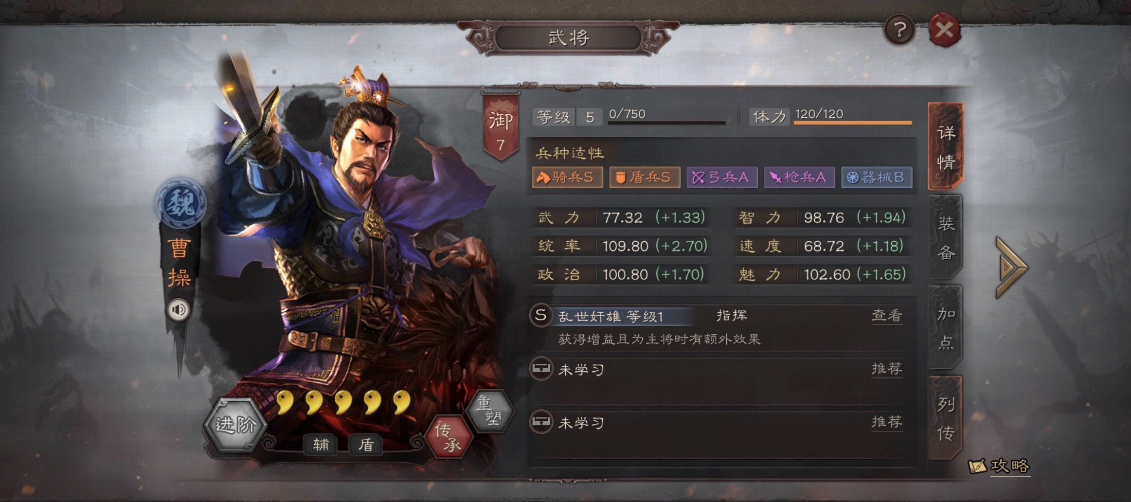 三国志战略版平民曹操怎么搭配
