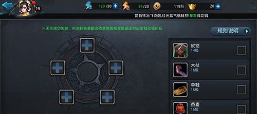 乱斗西游2怎么用合成