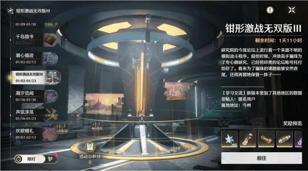 鸣潮所持剑之骨在哪