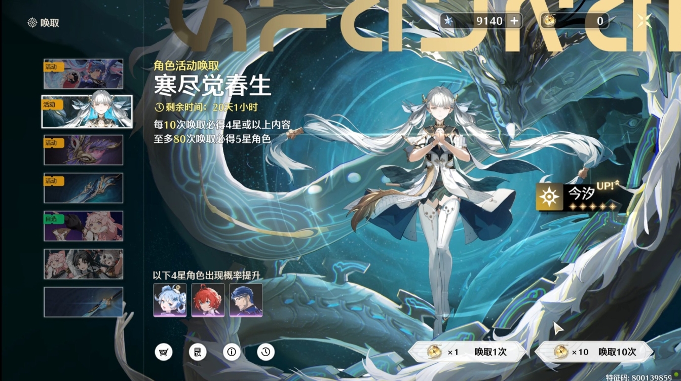 鸣潮所持剑之骨在哪