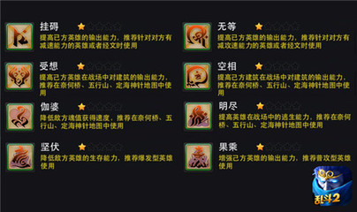 乱斗西游2怎么战斗力高