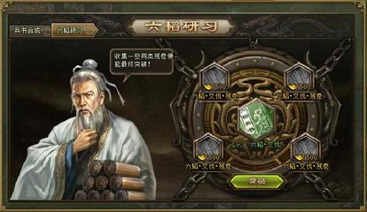 攻城掠地六韬兵书残卷怎么用