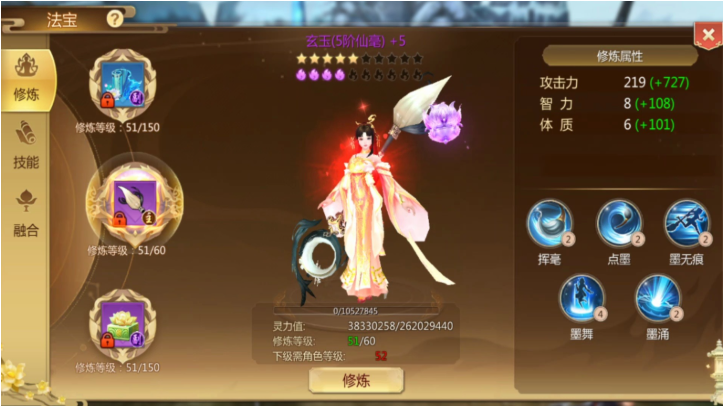蜀门手游百花用什么武器好