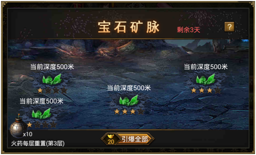 攻城掠地宝石矿脉怎么做