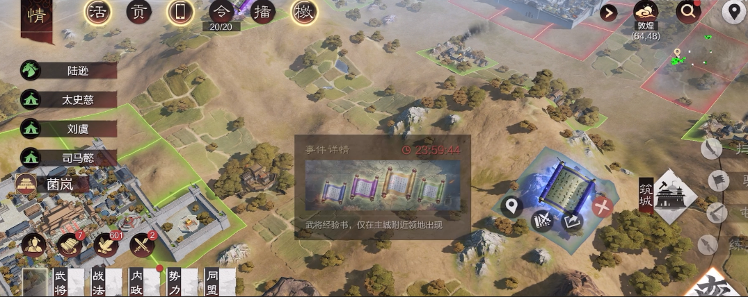率土之滨怎么捡经验书
