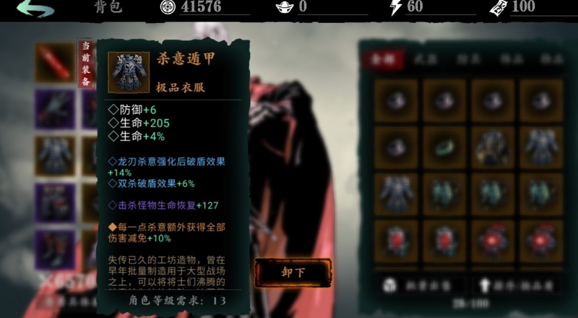 影之刃3十一人阁铁诞怎么打