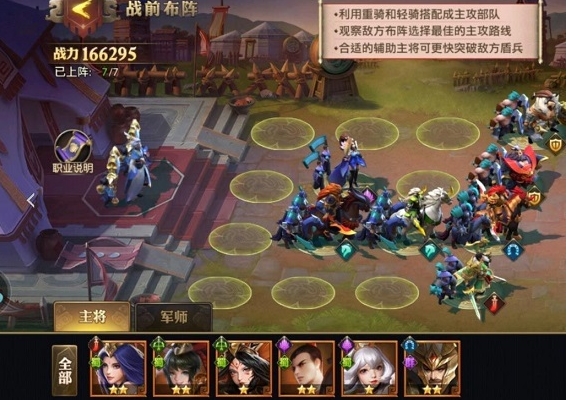 少年三国志零奇计篇怎么破