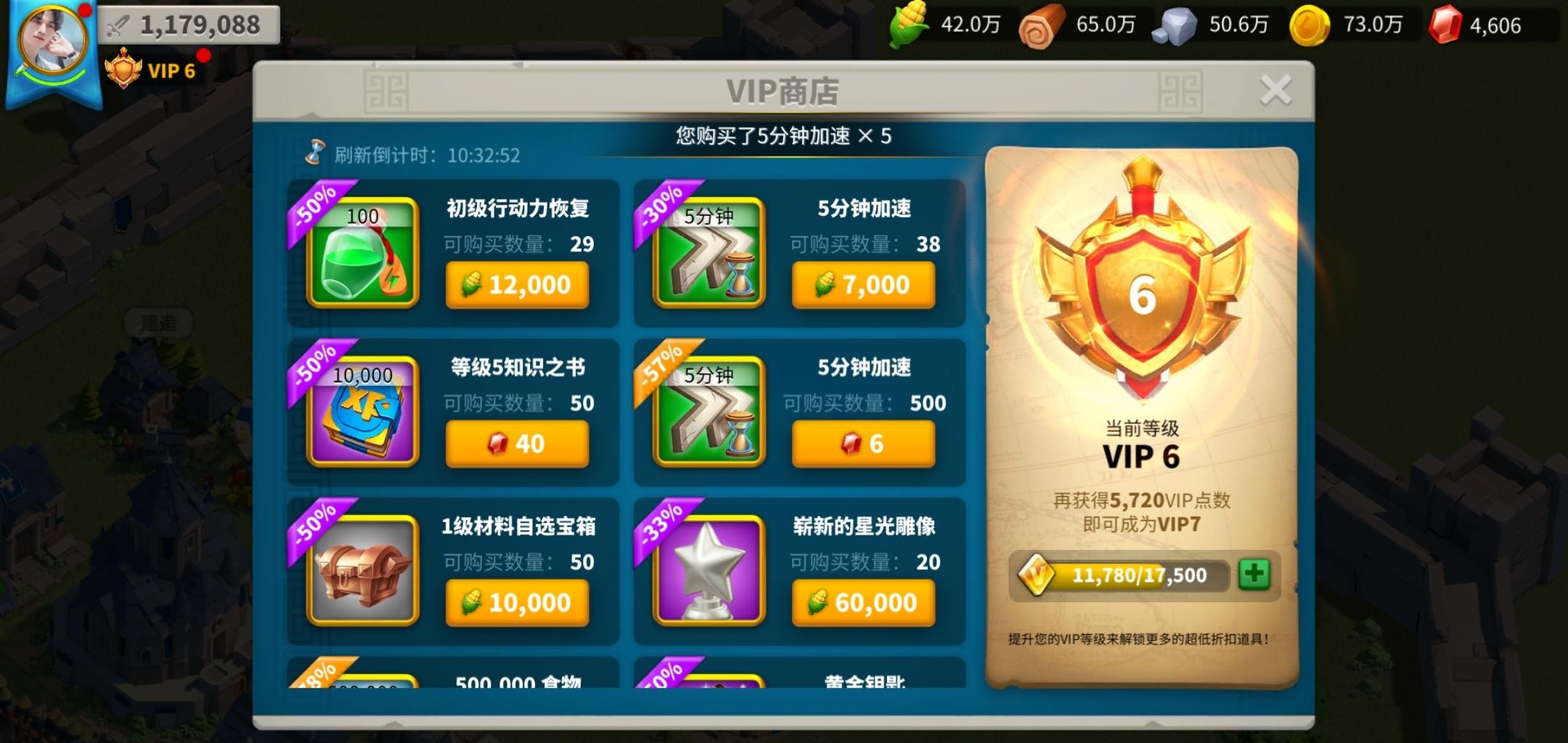 万国觉醒特权商店怎么买最值