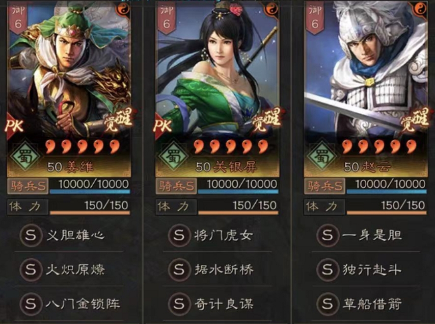 三国志战略版怎么能找到赵云