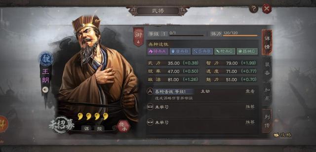 三国志战略版唇枪舌战怎么获得