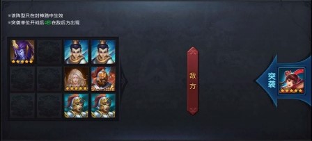乱斗西游怎么过判官