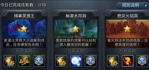 乱斗西游灵感大王关卡怎么过