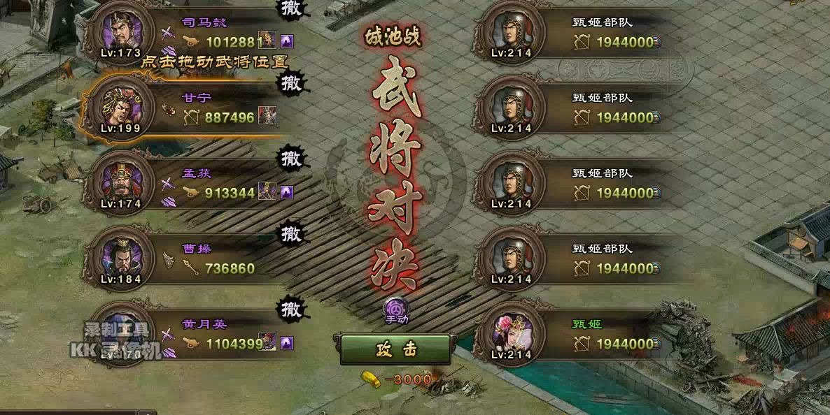攻城掠地级214级副本怎么过