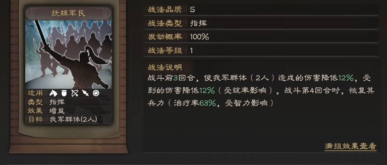 三国志战略版天王弓怎么打