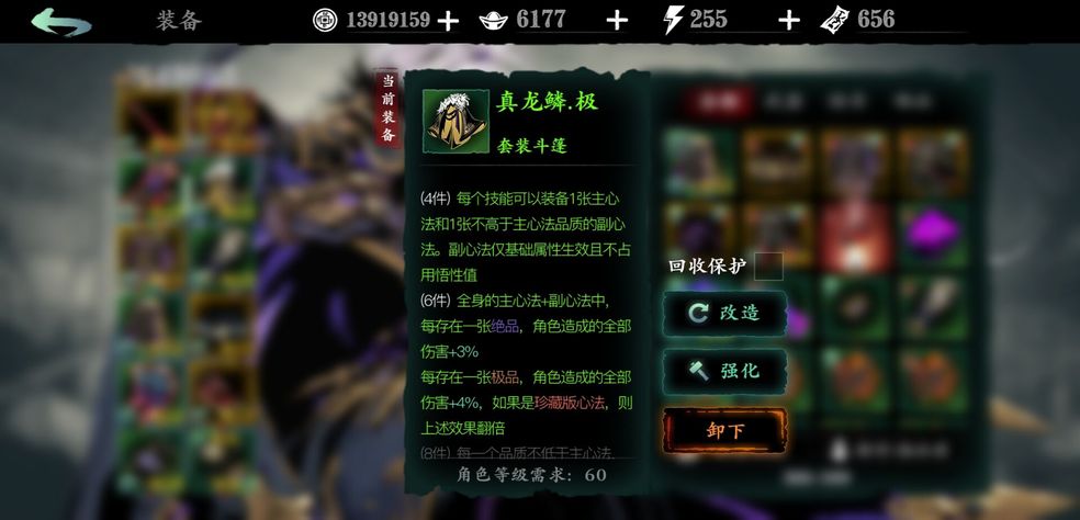影之刃3三龙怎么变十龙