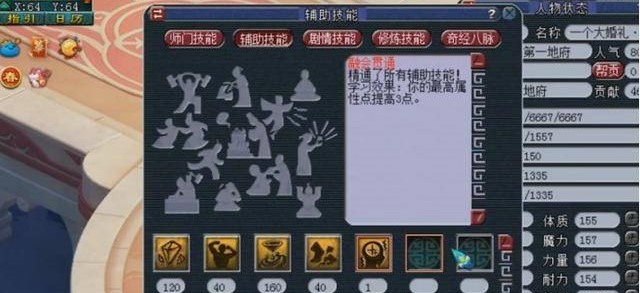 梦幻西游融会贯通怎么玩