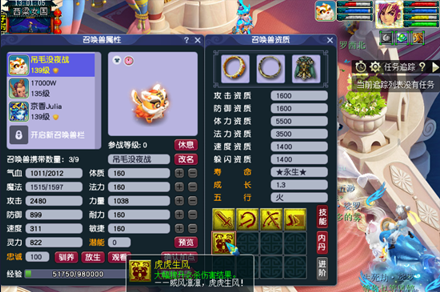 梦幻西游超级神虎壬寅怎么获得