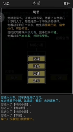 放置江湖读书识字等级怎么提升