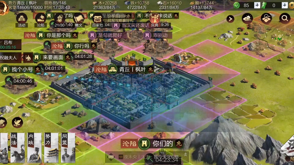 率土之滨怎么帮别人脱离沦陷