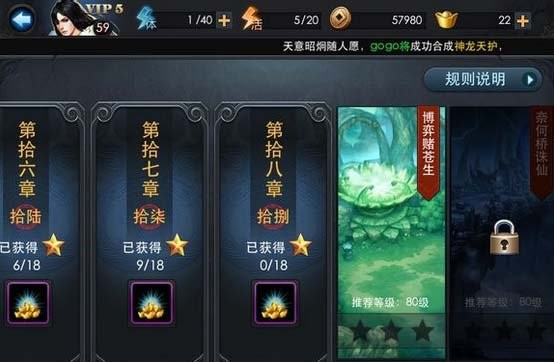 乱斗西游2十八章博弈赌苍生怎么打