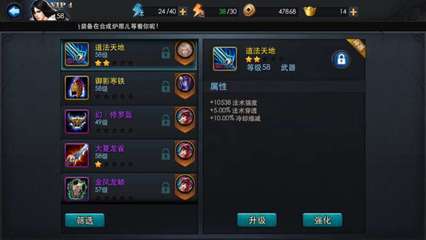 乱斗西游2圣器怎么获得