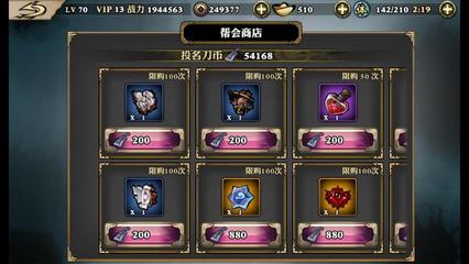 影之刃2帮会令牌怎么获得