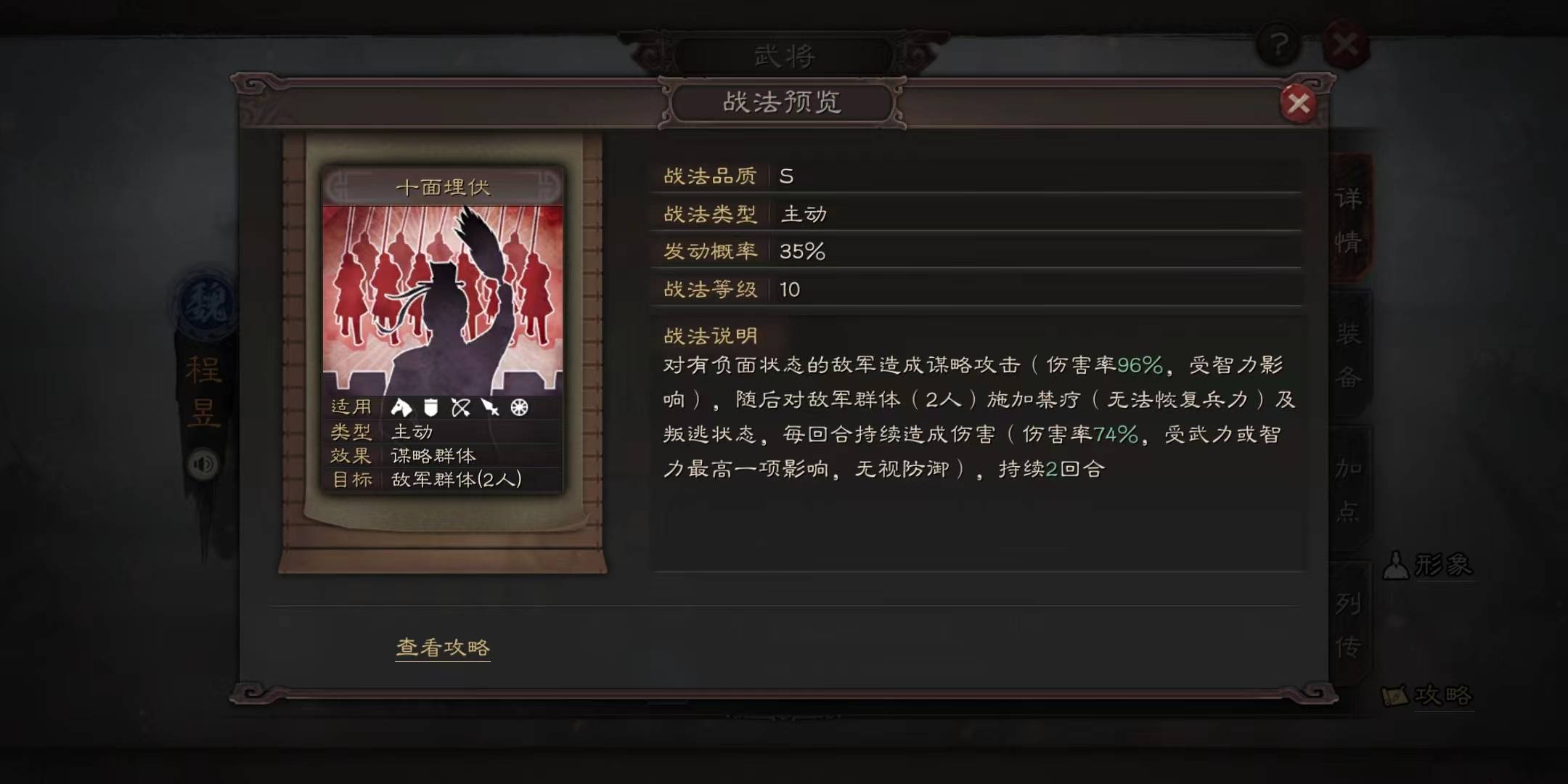 三国志战略版怎么快速找野