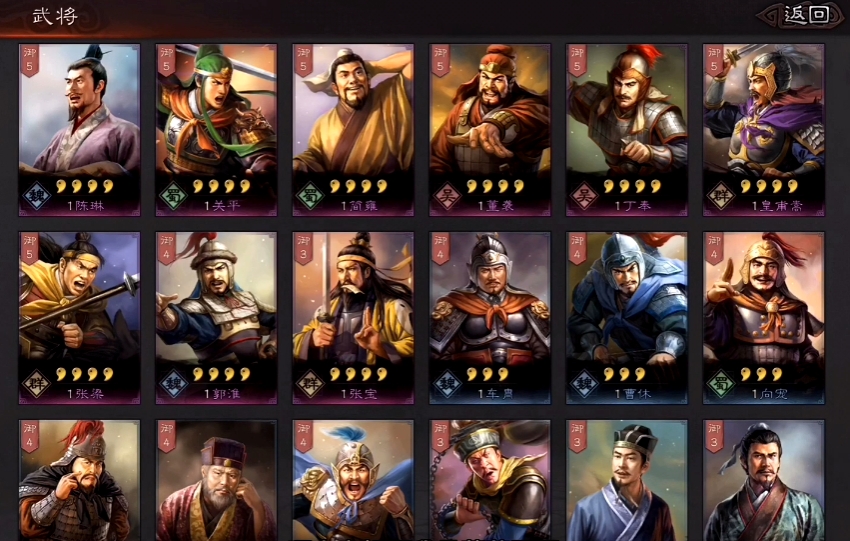 三国志战略版紫卡用什么战法