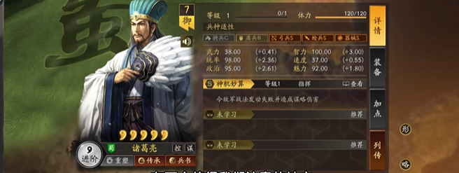 三国志战略版诸葛亮和庞统怎么配