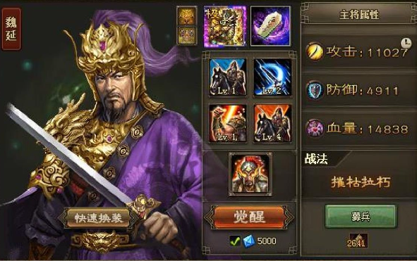 攻城掠地120诸葛亮怎么打 攻城掠地120诸葛亮怎么打