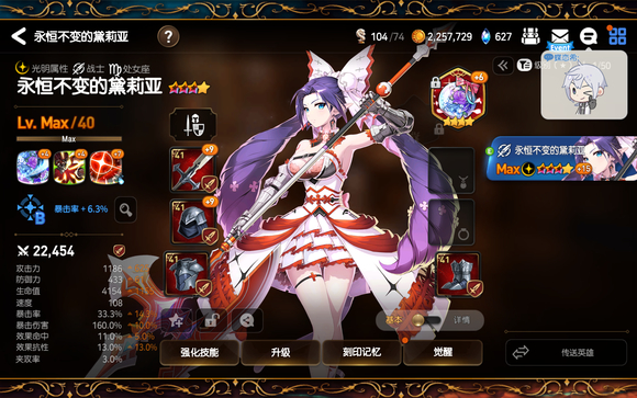 第七史诗怎么给角色快速升级装备