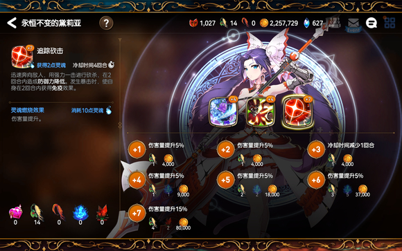 第七史诗怎么给角色快速升级装备