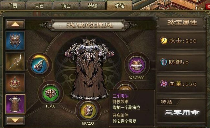 攻城掠地手游94副本怎么过