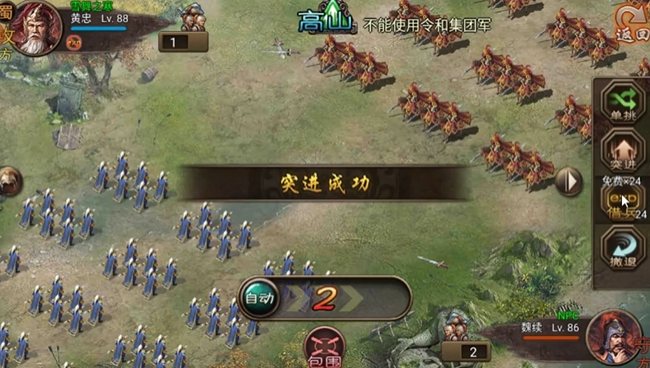 攻城掠地剧本在哪打