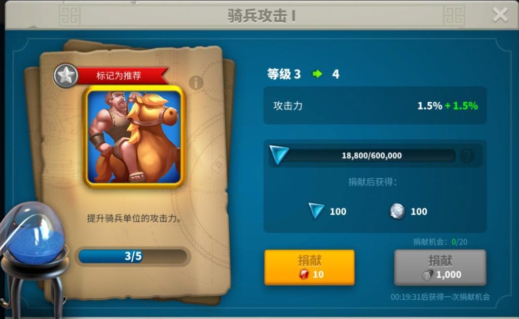 万国觉醒如何帮派贡献第一名