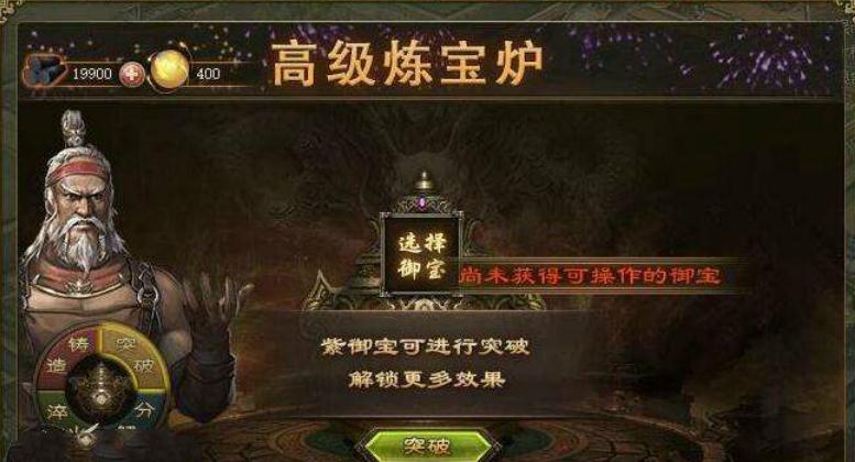 攻城掠地至尊御宝是什么
