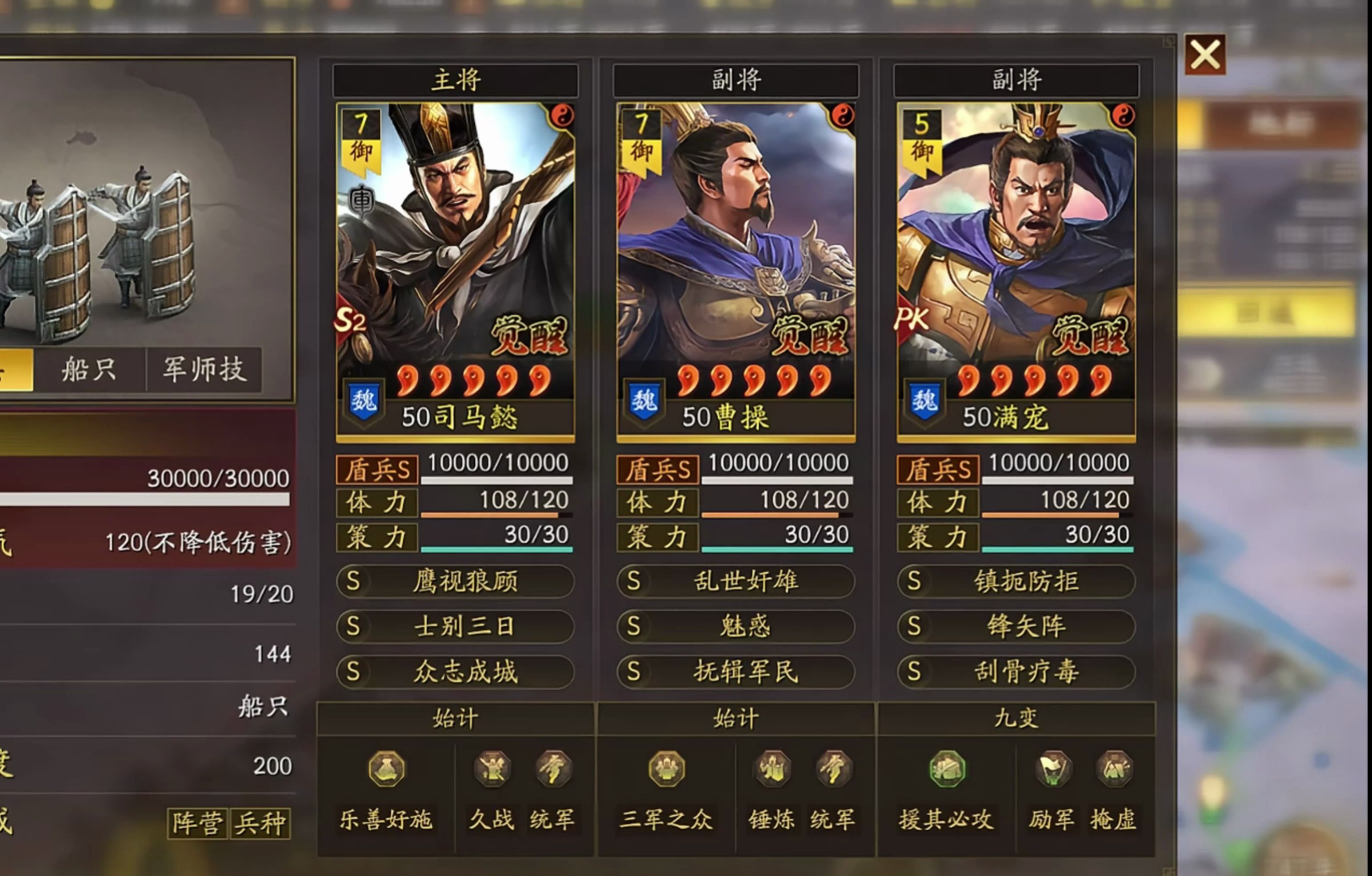三国志战略版溃败有什么用