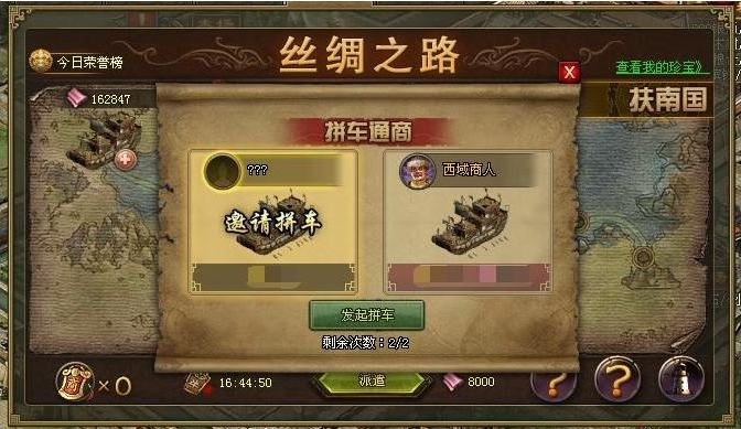 攻城掠地第二个珍宝怎么用