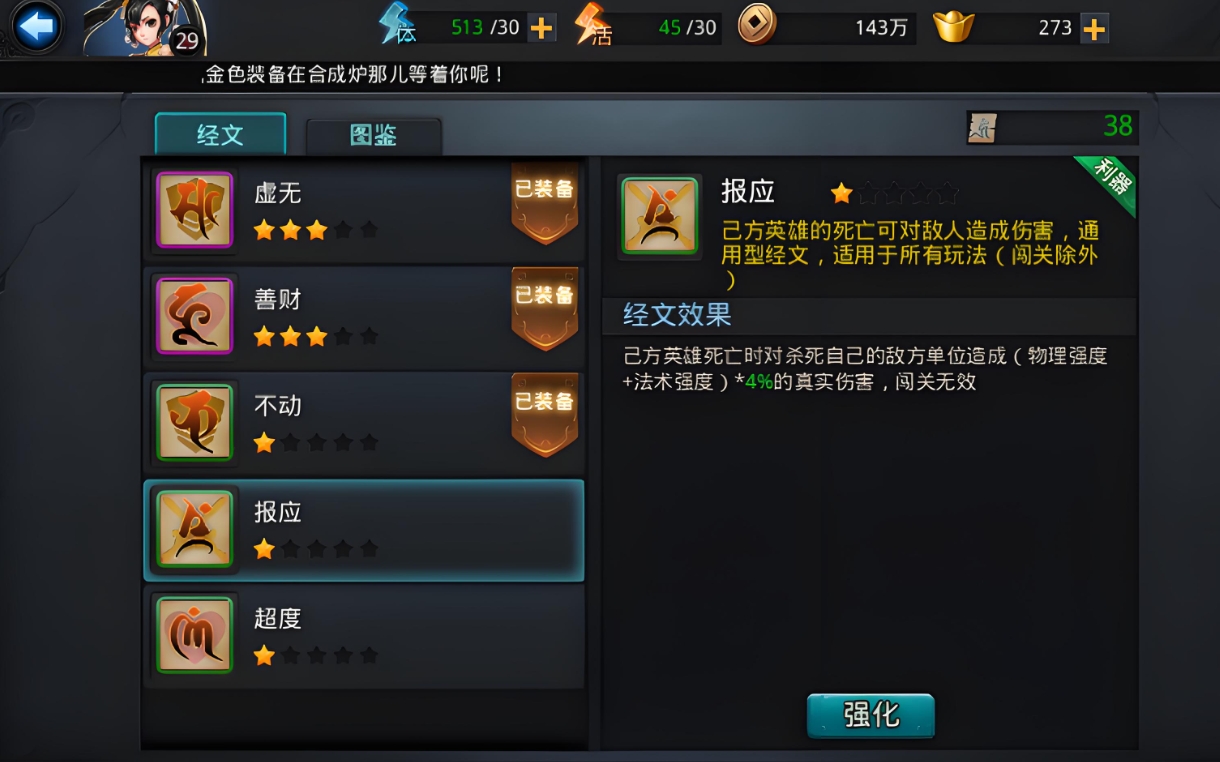 乱斗西游2怎么玩